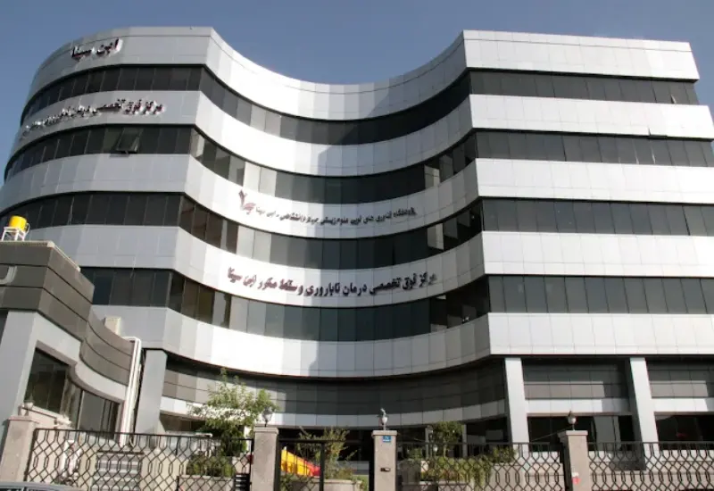 مركز ابن سينا ​​لعلاج العقم والإجهاض المتكرر
